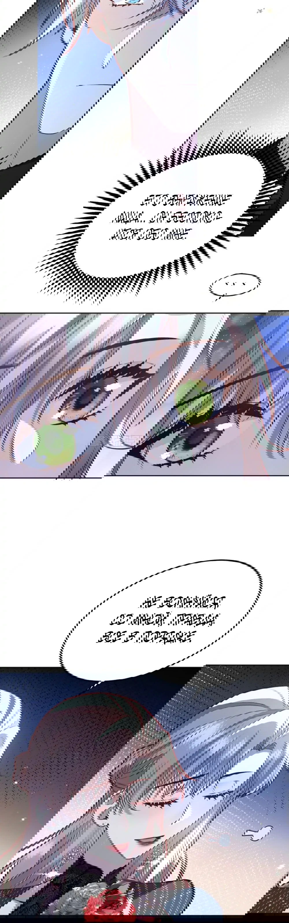 Манга Оставьте гарем для злодейки - Глава 49 Страница 5