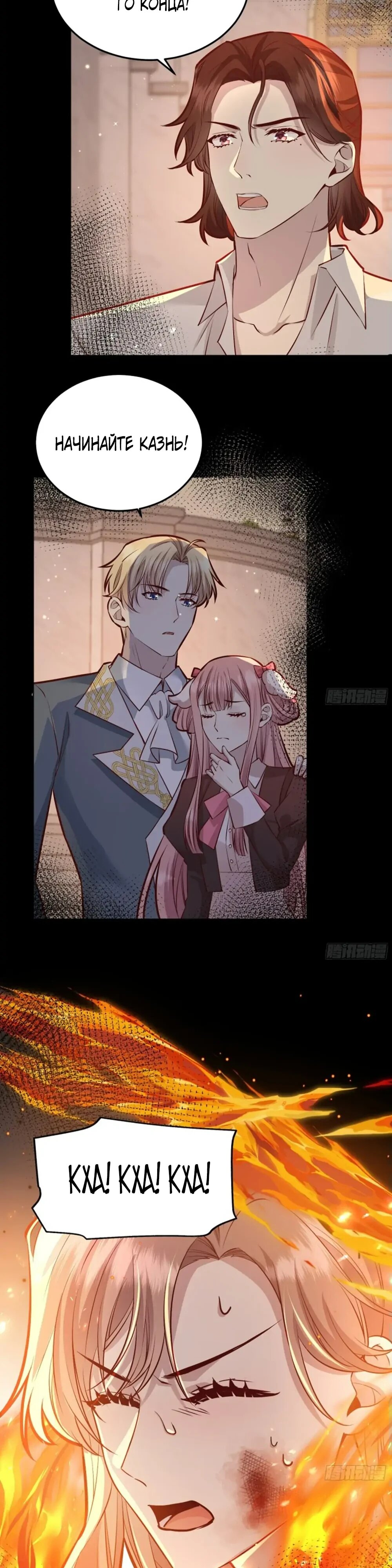 Манга Оставьте гарем для злодейки - Глава 49 Страница 12