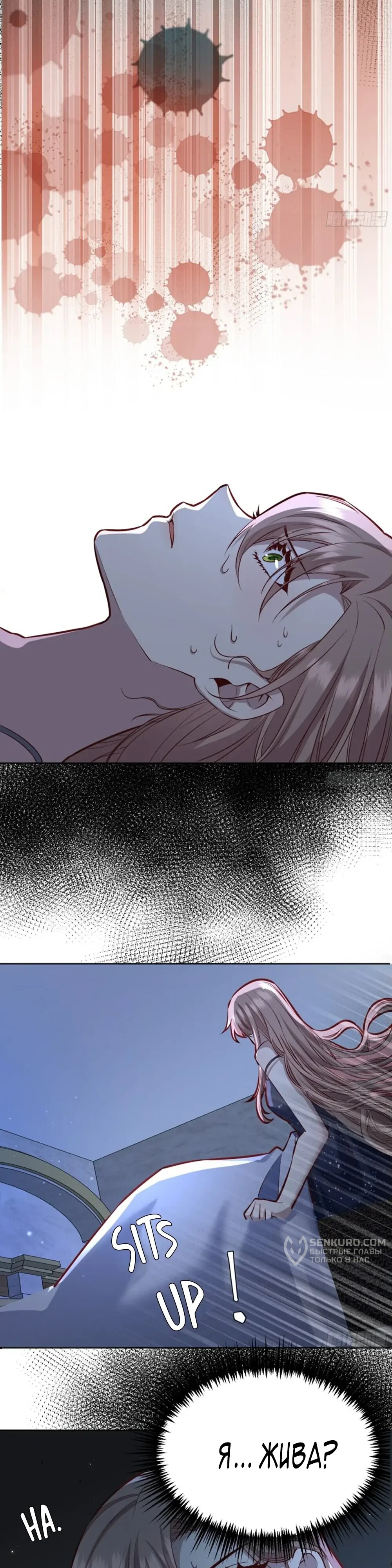 Манга Оставьте гарем для злодейки - Глава 49 Страница 17