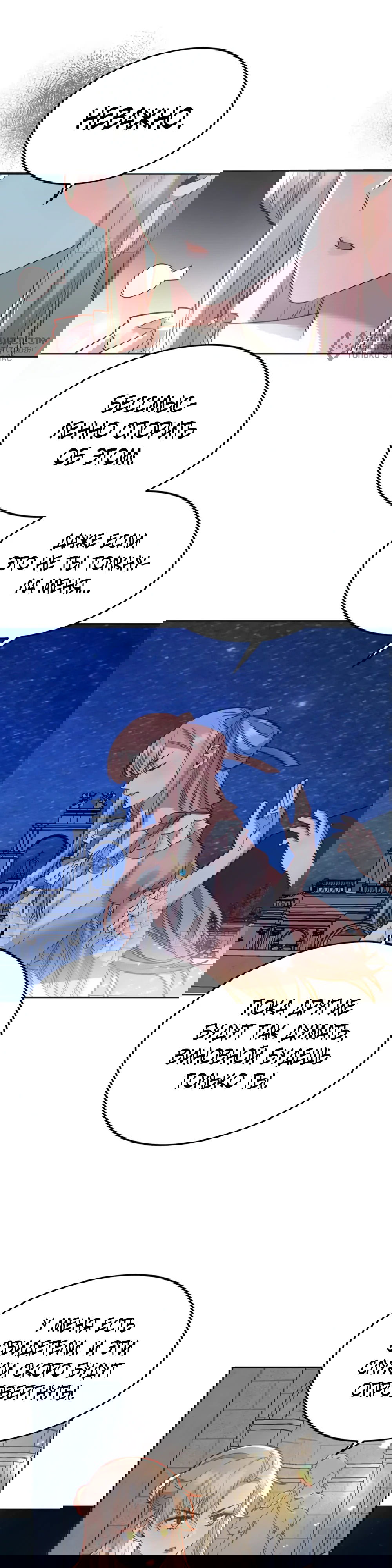 Манга Оставьте гарем для злодейки - Глава 48 Страница 7