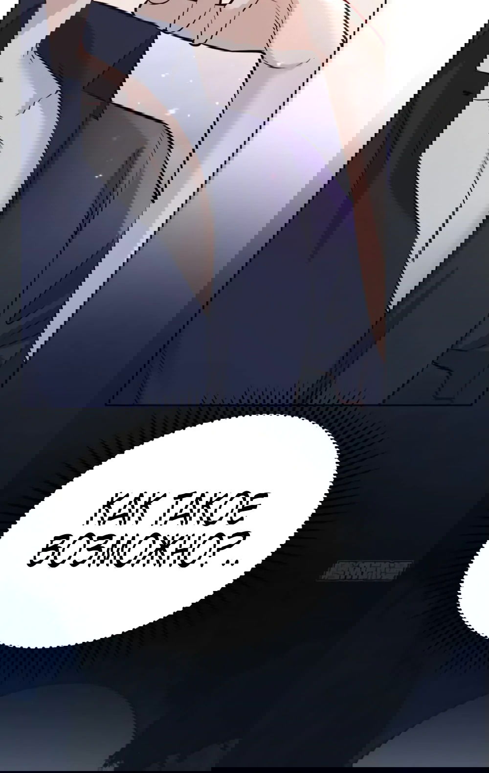 Манга Оставьте гарем для злодейки - Глава 46 Страница 15