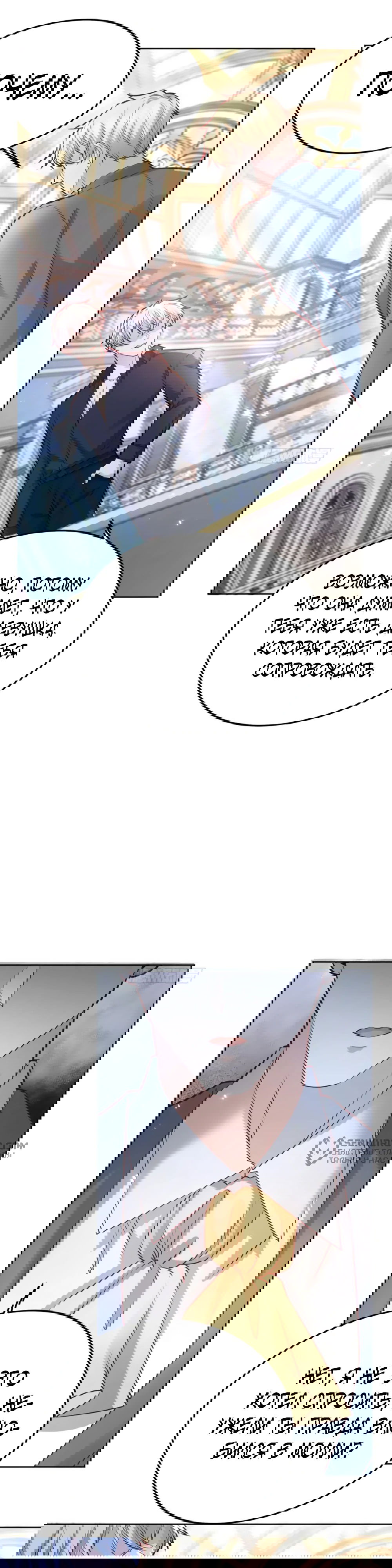 Манга Оставьте гарем для злодейки - Глава 46 Страница 13