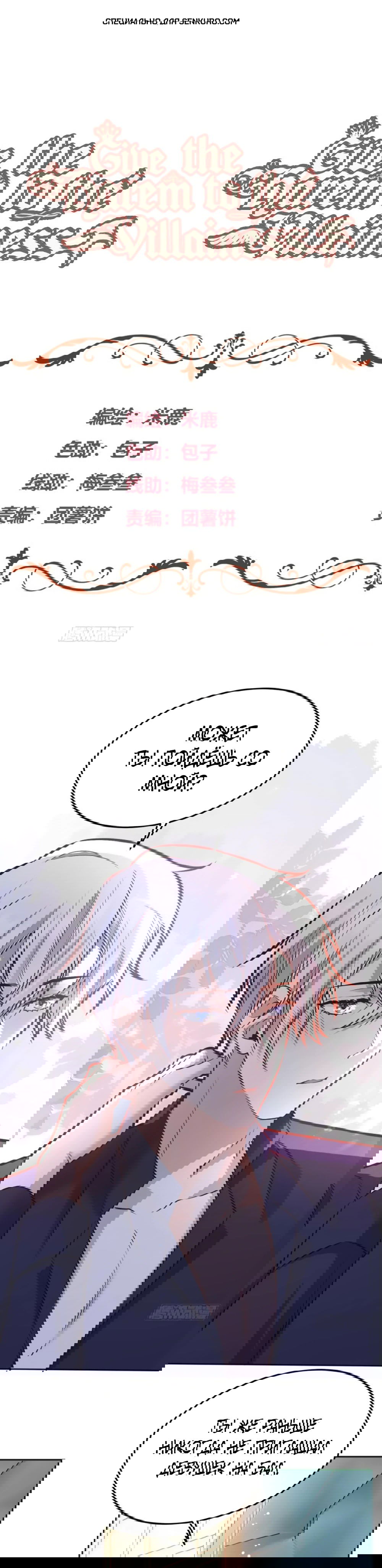 Манга Оставьте гарем для злодейки - Глава 45 Страница 1