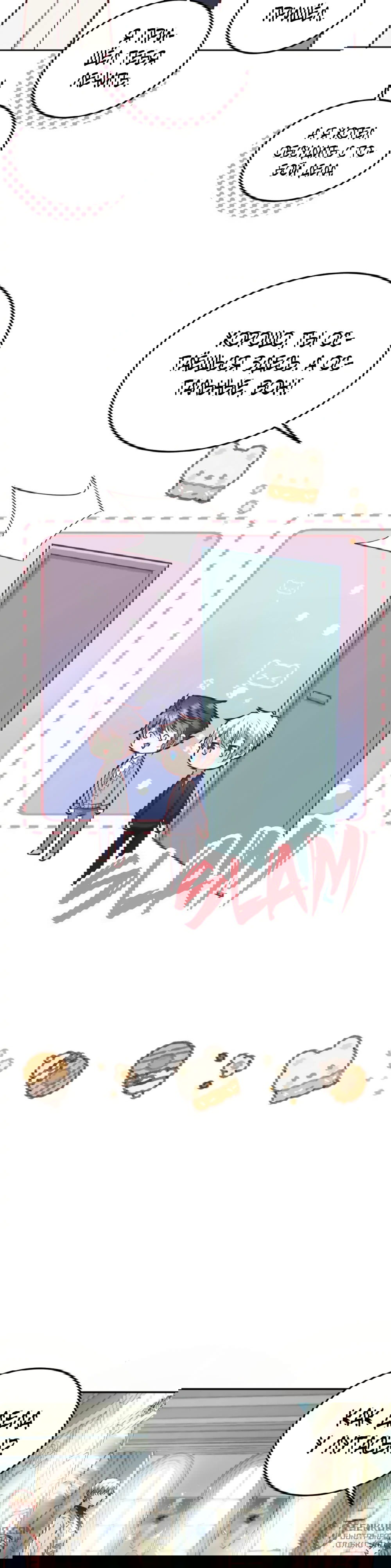 Манга Оставьте гарем для злодейки - Глава 44 Страница 4