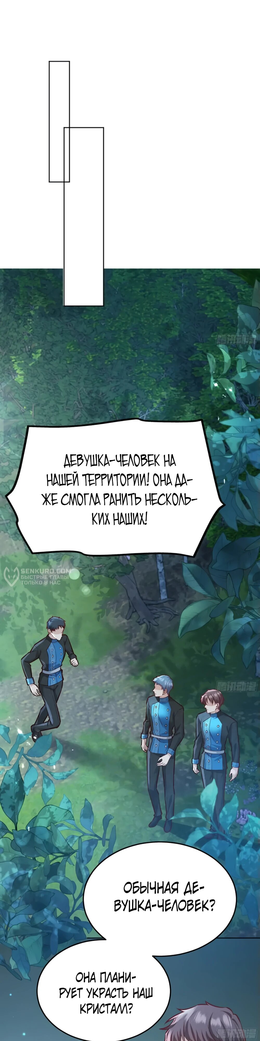 Манга Оставьте гарем для злодейки - Глава 43 Страница 17