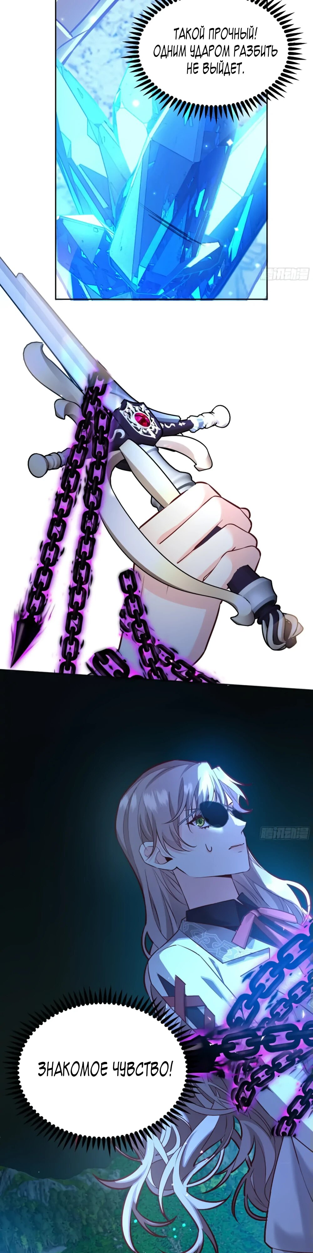 Манга Оставьте гарем для злодейки - Глава 43 Страница 22