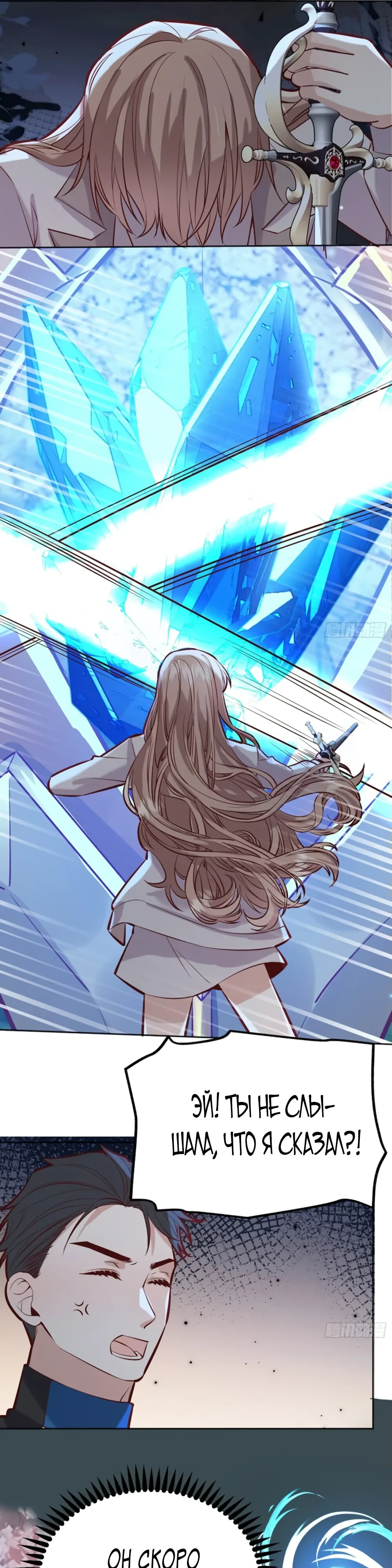 Манга Оставьте гарем для злодейки - Глава 43 Страница 25