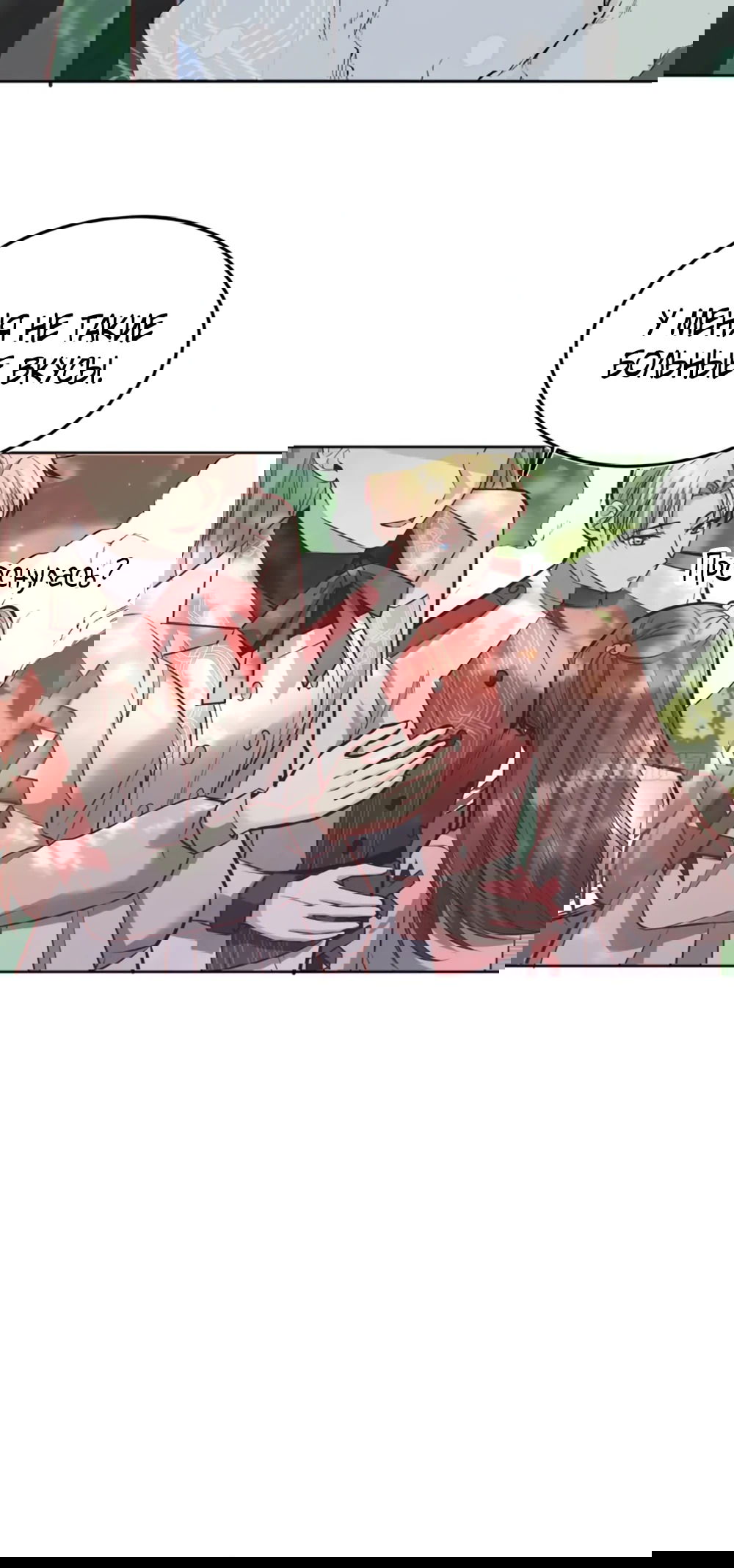 Манга Оставьте гарем для злодейки - Глава 43 Страница 10