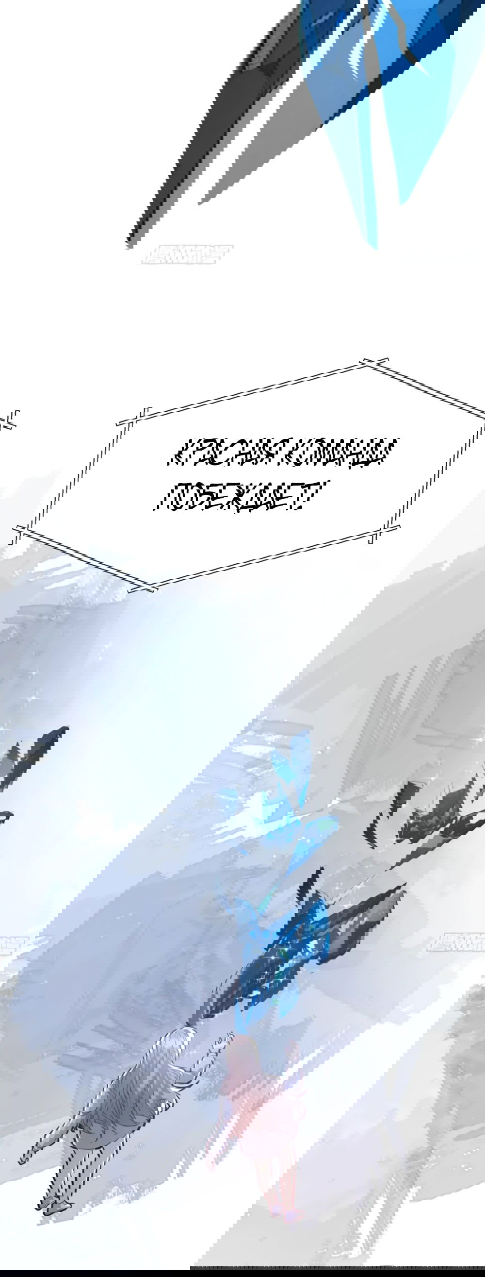 Манга Оставьте гарем для злодейки - Глава 43 Страница 29