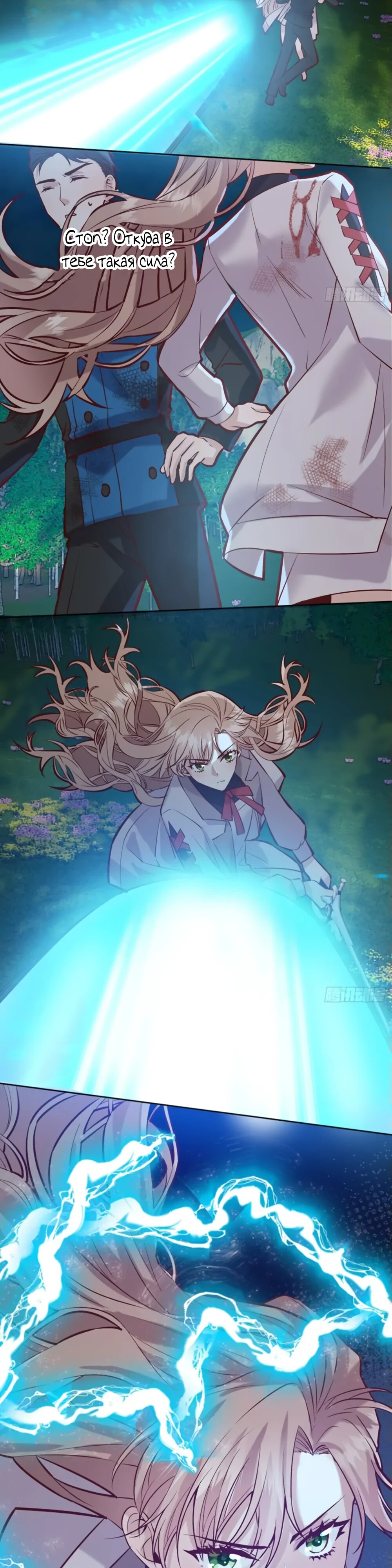 Манга Оставьте гарем для злодейки - Глава 43 Страница 27