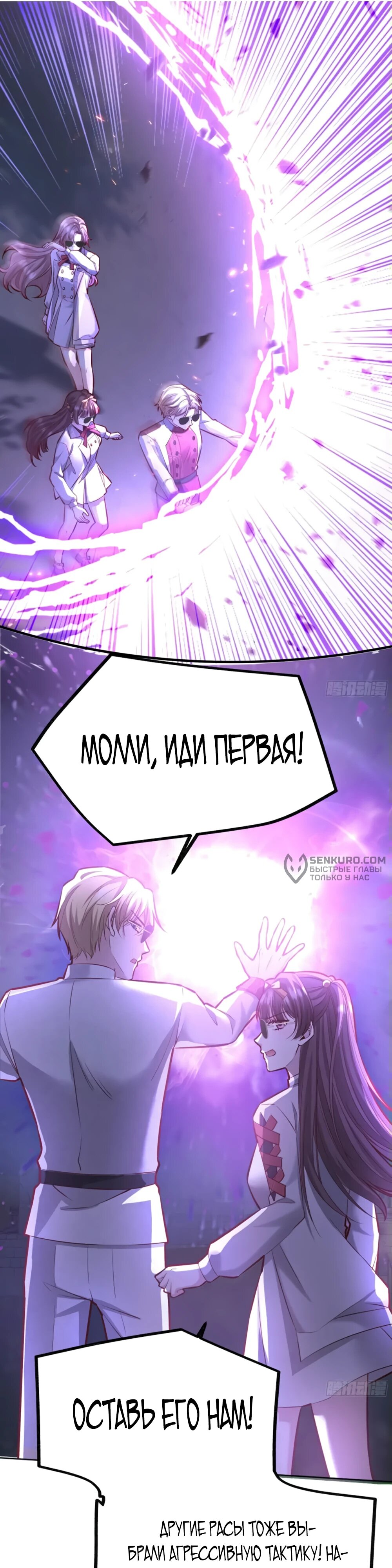 Манга Оставьте гарем для злодейки - Глава 43 Страница 15