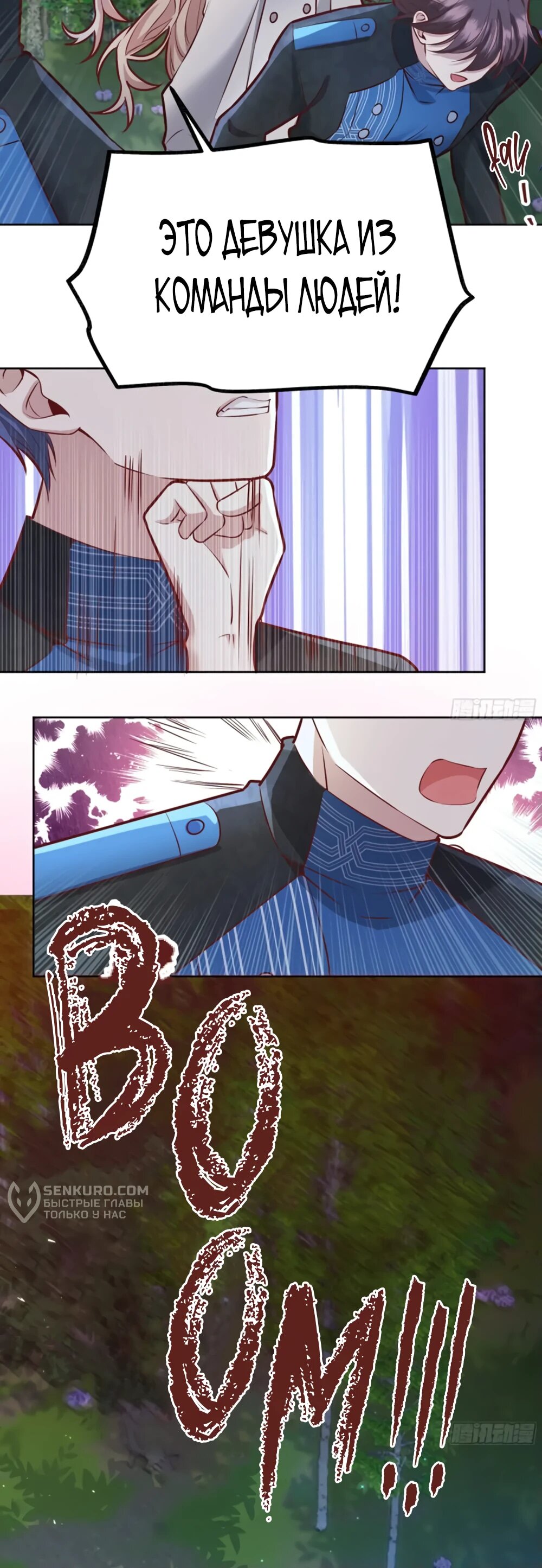 Манга Оставьте гарем для злодейки - Глава 43 Страница 19