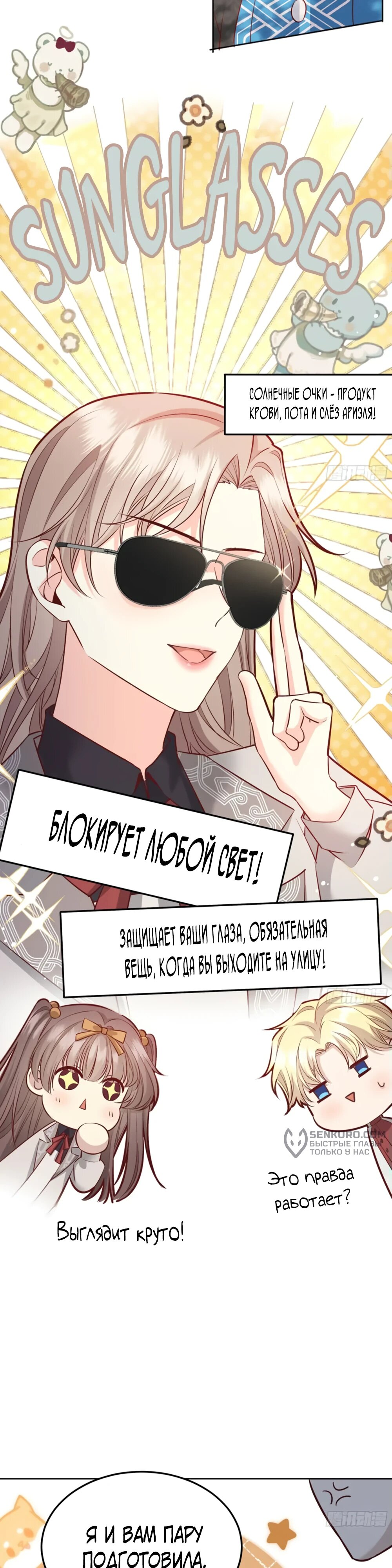 Манга Оставьте гарем для злодейки - Глава 43 Страница 13