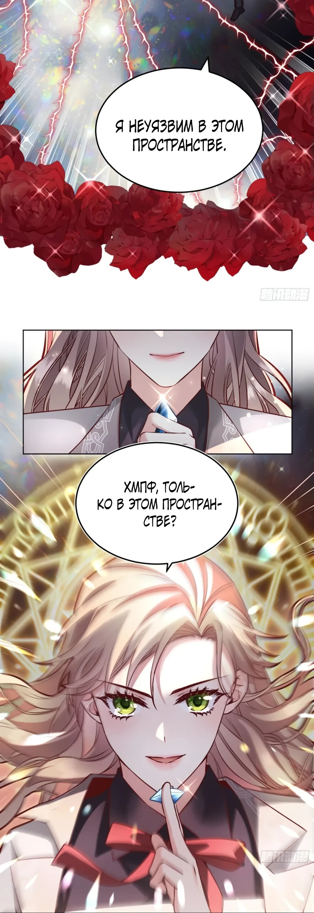 Манга Оставьте гарем для злодейки - Глава 43 Страница 5