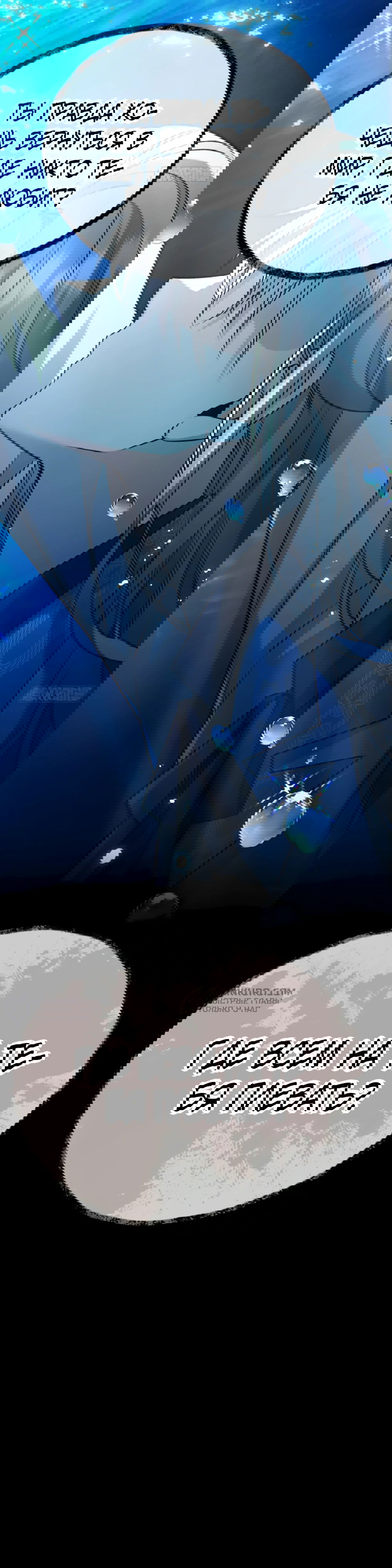 Манга Оставьте гарем для злодейки - Глава 42 Страница 11