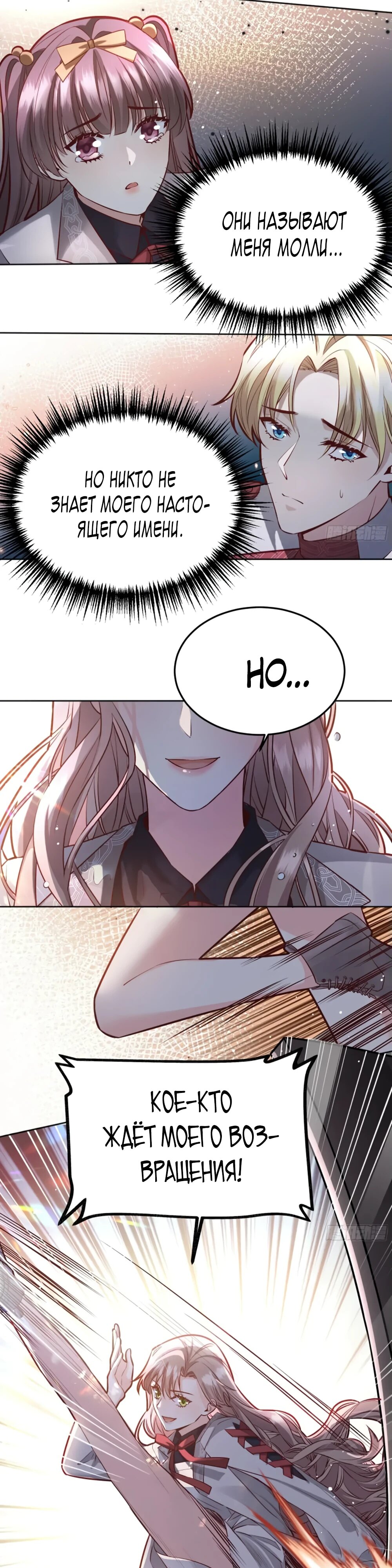 Манга Оставьте гарем для злодейки - Глава 42 Страница 14