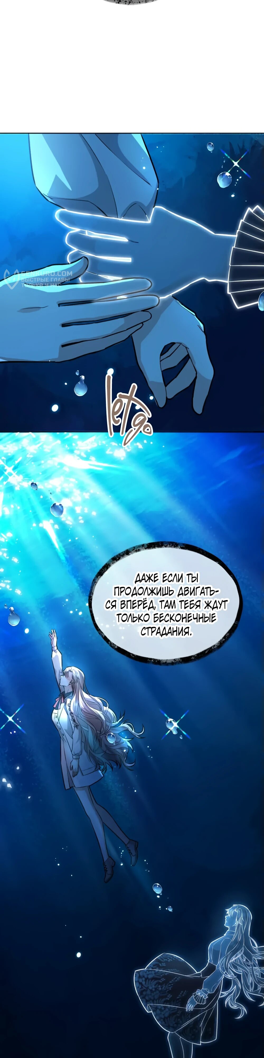 Манга Оставьте гарем для злодейки - Глава 42 Страница 9