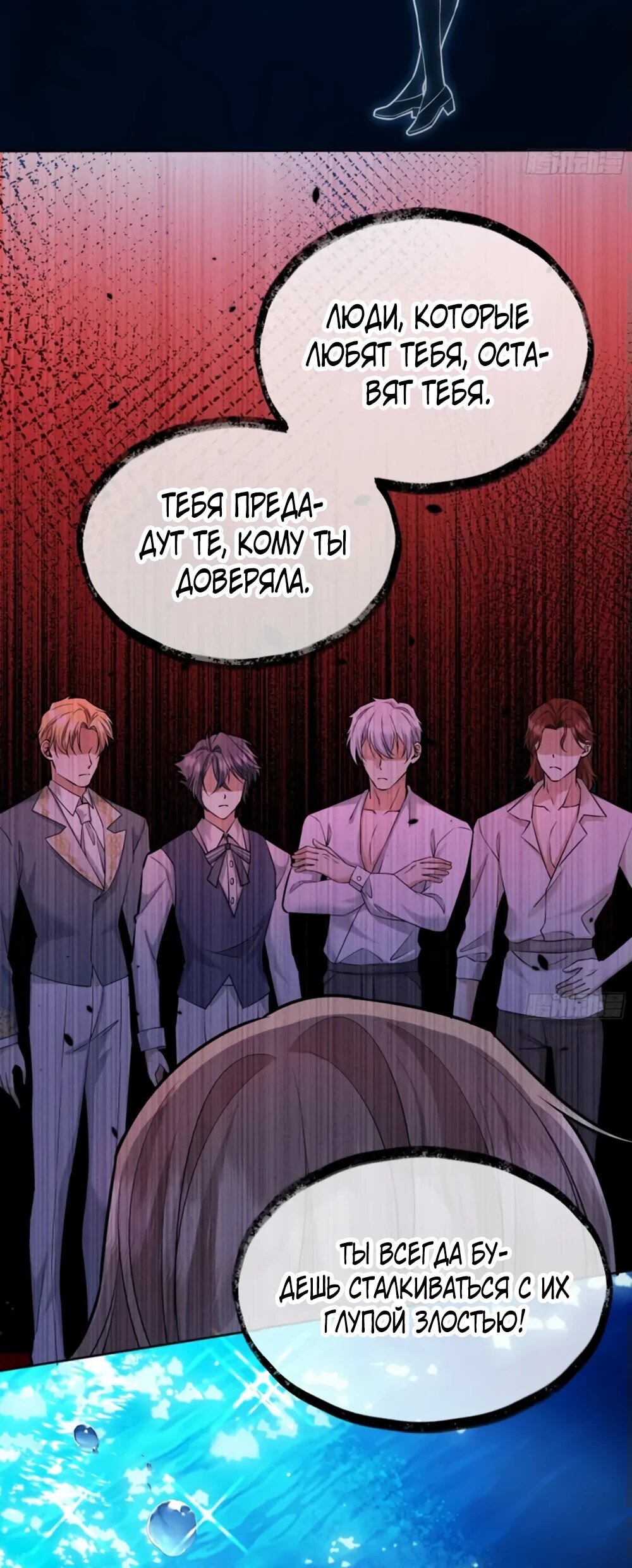 Манга Оставьте гарем для злодейки - Глава 42 Страница 10