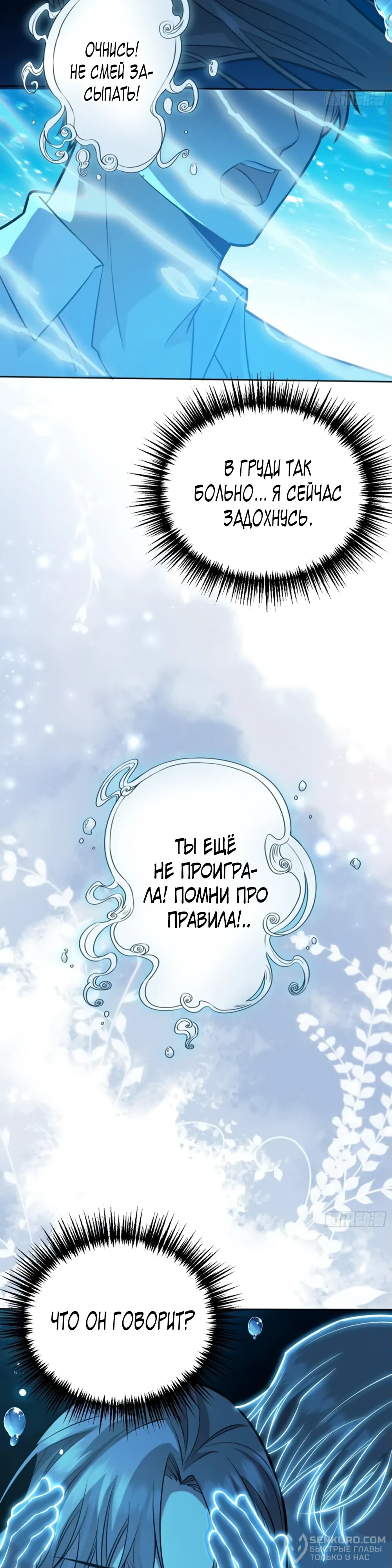 Манга Оставьте гарем для злодейки - Глава 42 Страница 2