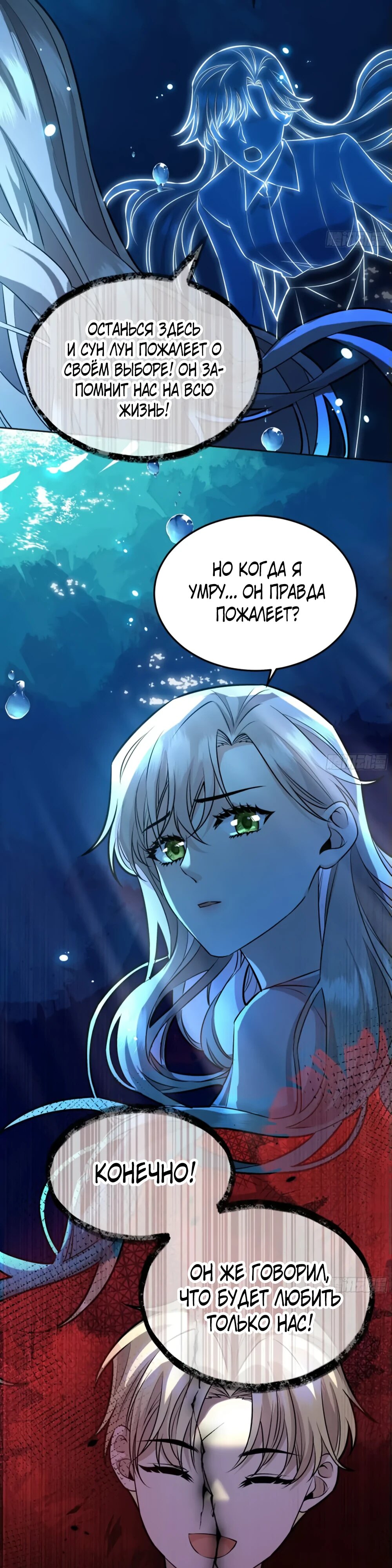 Манга Оставьте гарем для злодейки - Глава 42 Страница 6