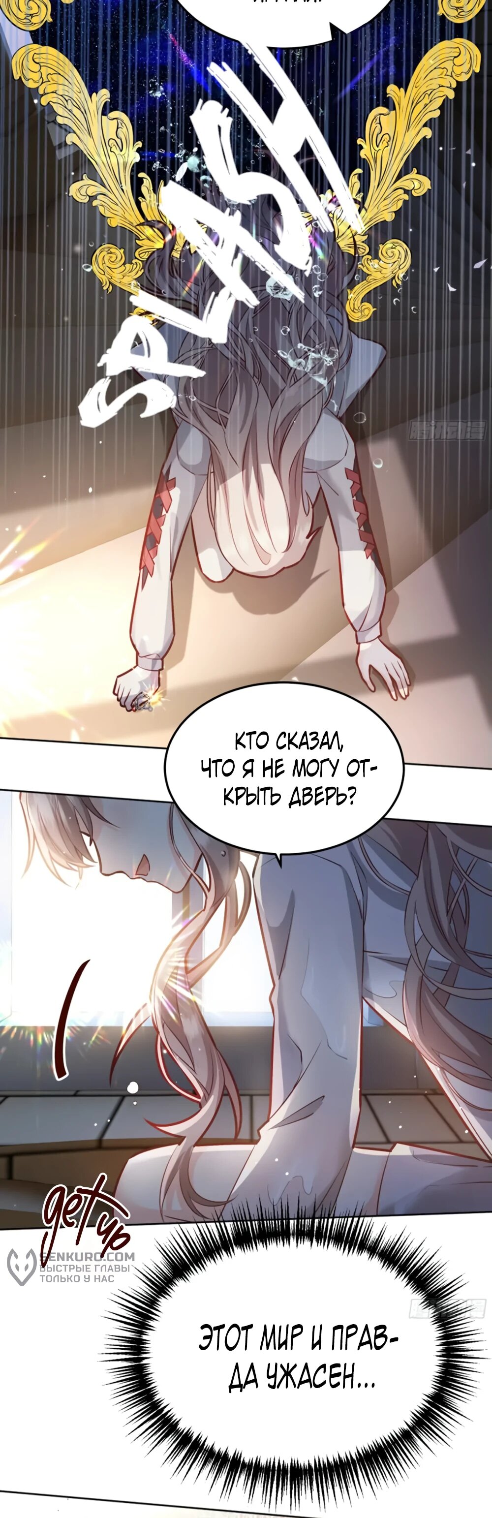 Манга Оставьте гарем для злодейки - Глава 42 Страница 13