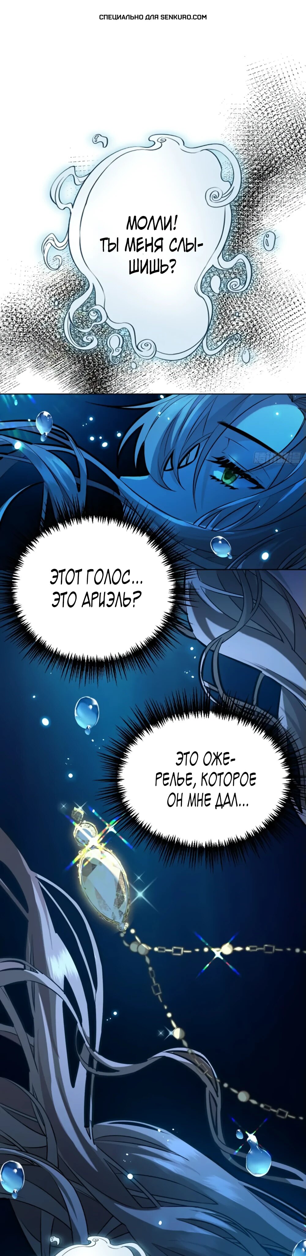 Манга Оставьте гарем для злодейки - Глава 42 Страница 1