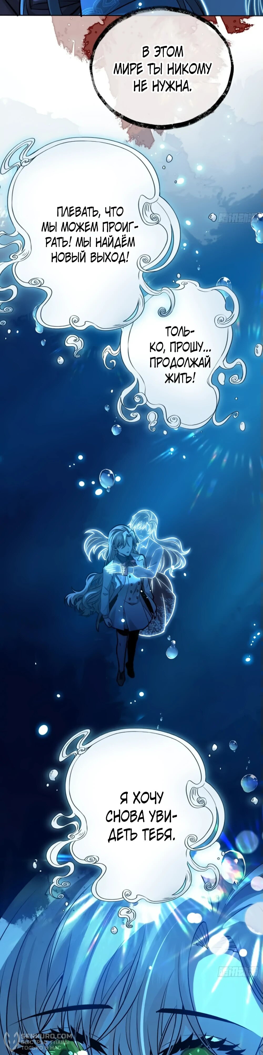 Манга Оставьте гарем для злодейки - Глава 42 Страница 4