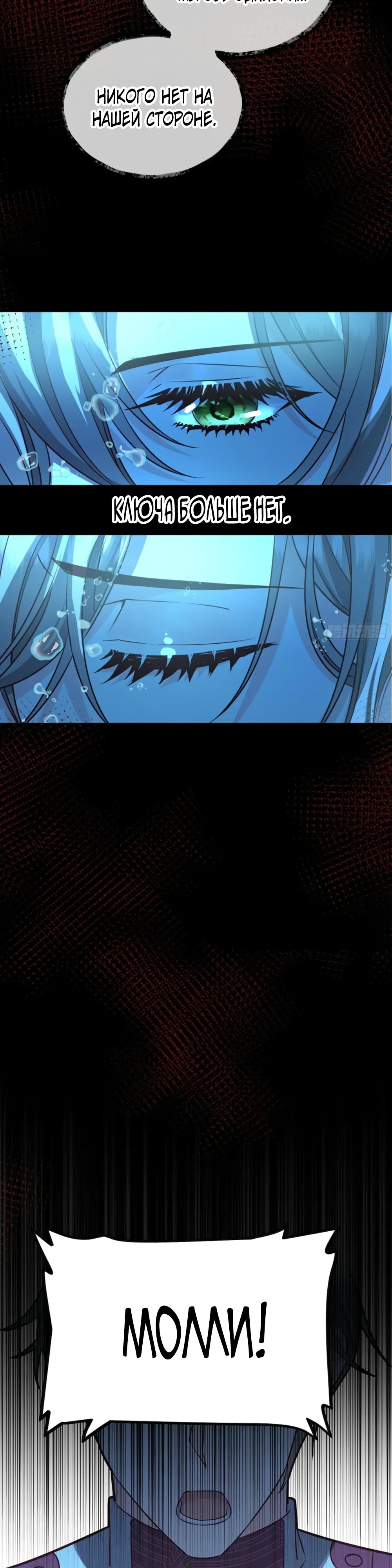 Манга Оставьте гарем для злодейки - Глава 41 Страница 18