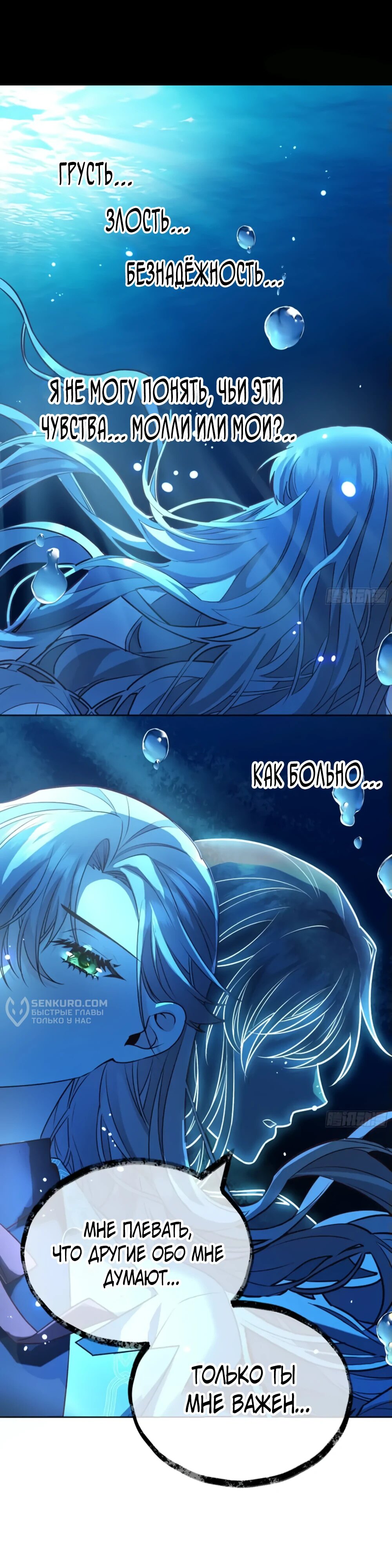 Манга Оставьте гарем для злодейки - Глава 41 Страница 13