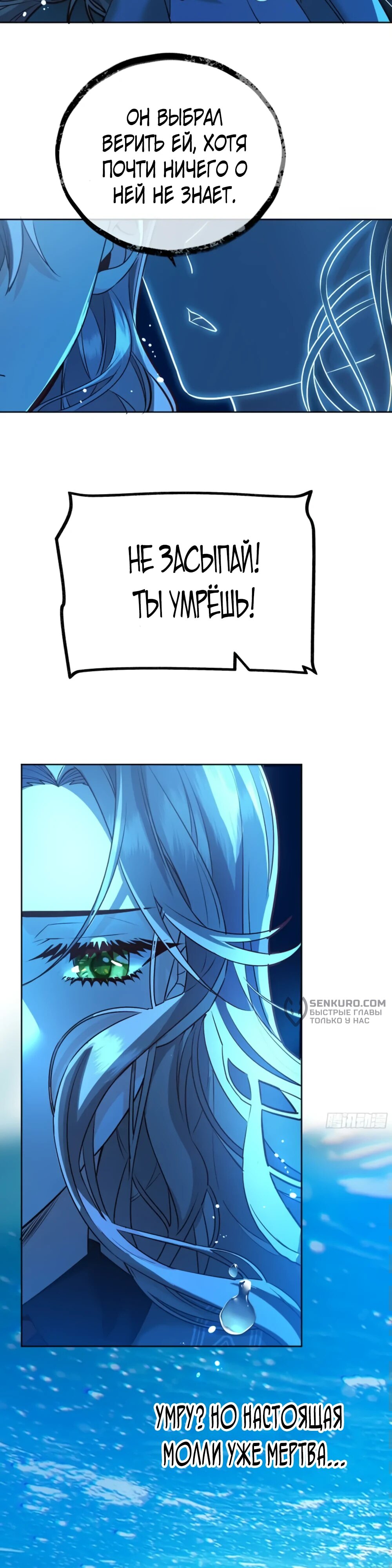 Манга Оставьте гарем для злодейки - Глава 41 Страница 15