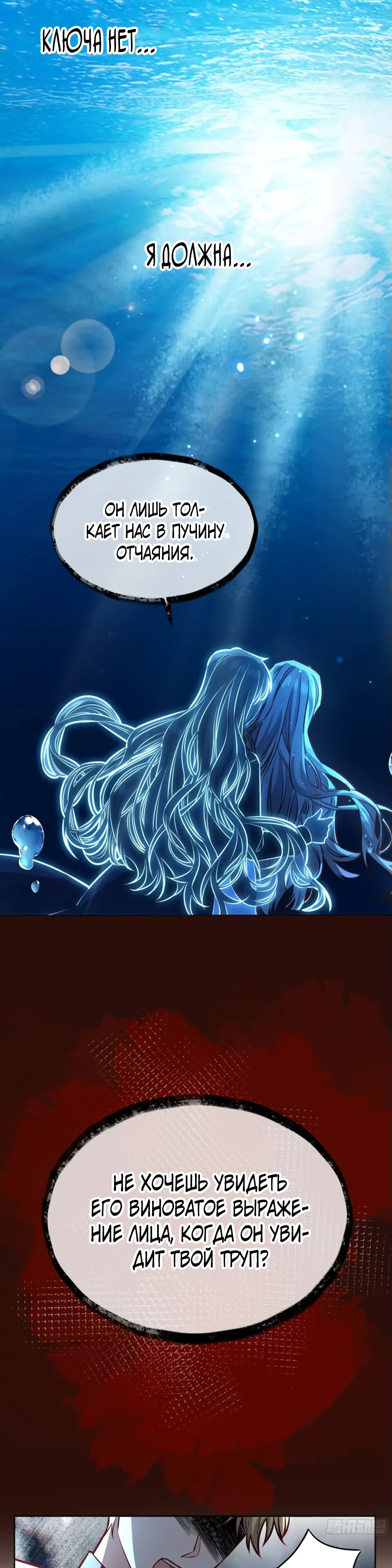 Манга Оставьте гарем для злодейки - Глава 41 Страница 16