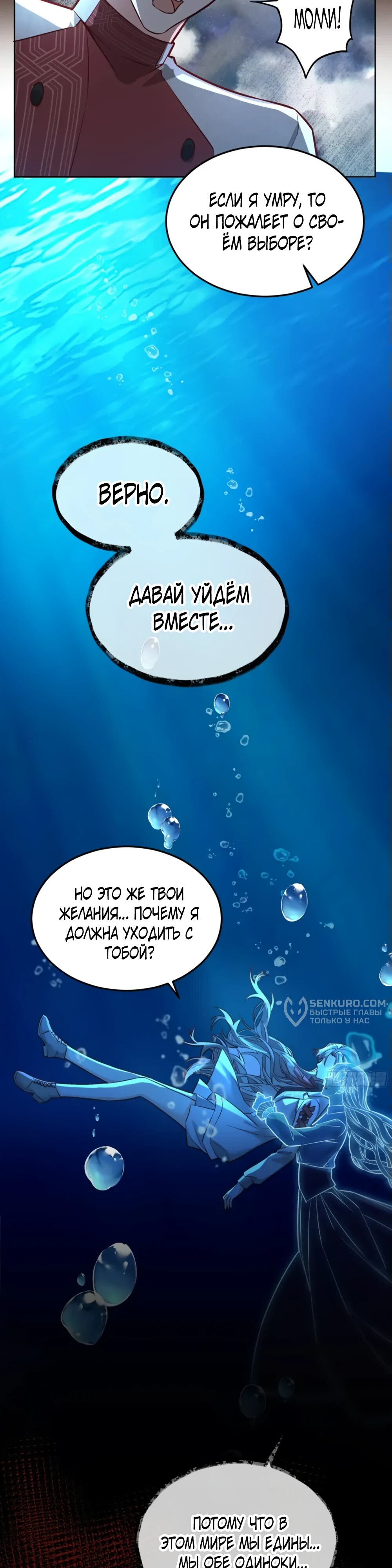 Манга Оставьте гарем для злодейки - Глава 41 Страница 17