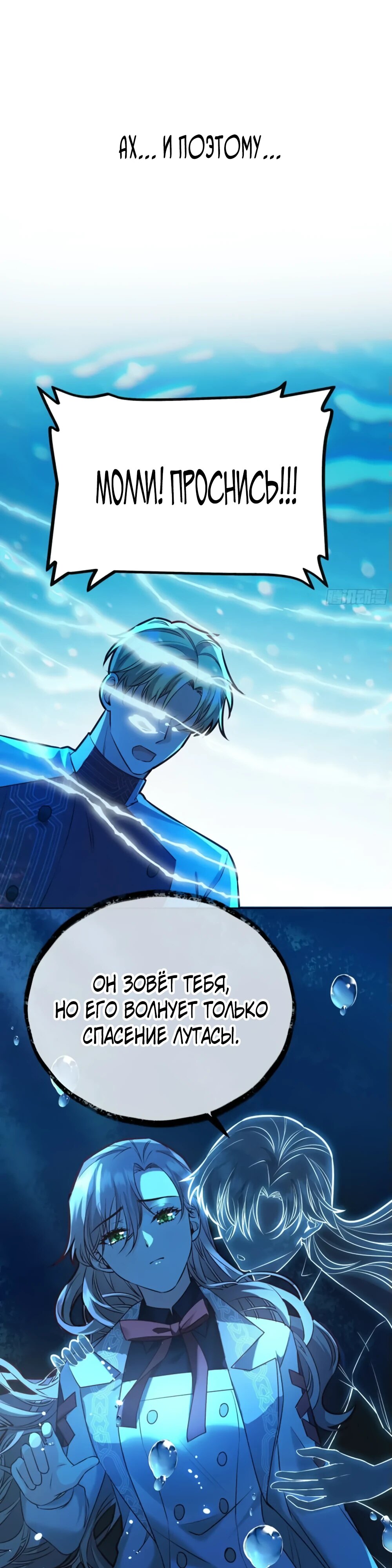 Манга Оставьте гарем для злодейки - Глава 41 Страница 14