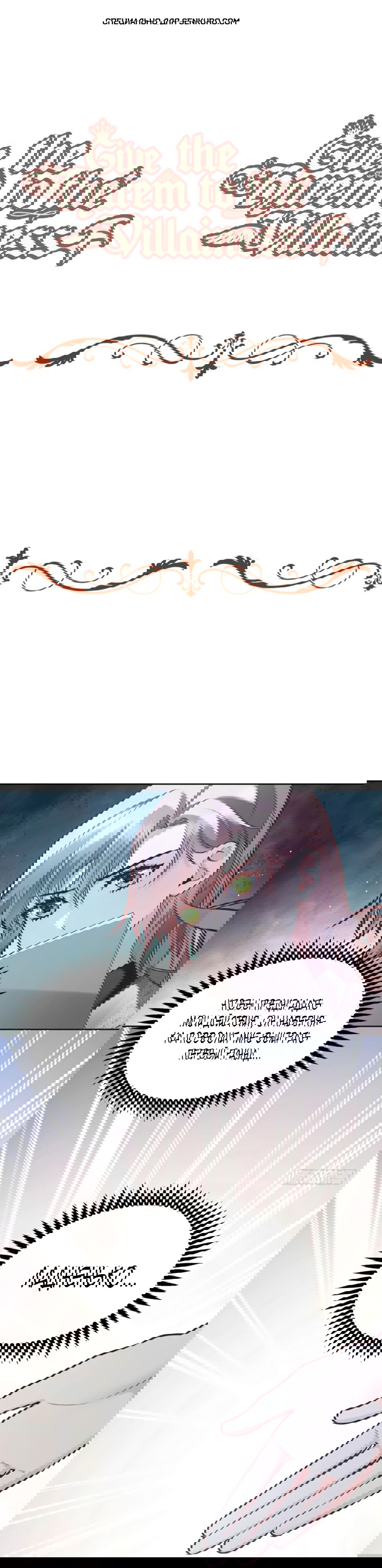 Манга Оставьте гарем для злодейки - Глава 40 Страница 1