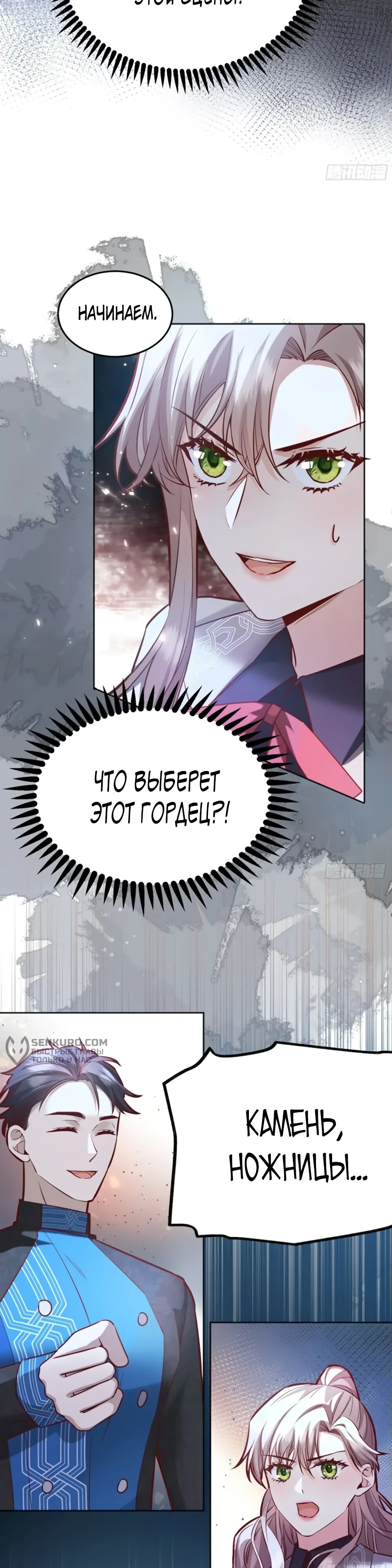 Манга Оставьте гарем для злодейки - Глава 40 Страница 8