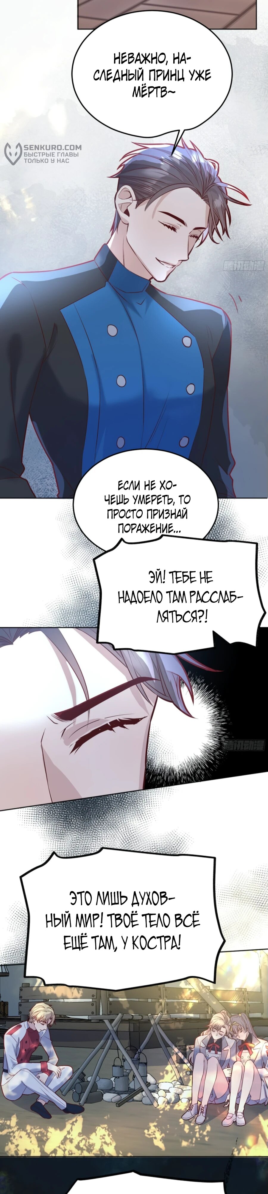 Манга Оставьте гарем для злодейки - Глава 39 Страница 17