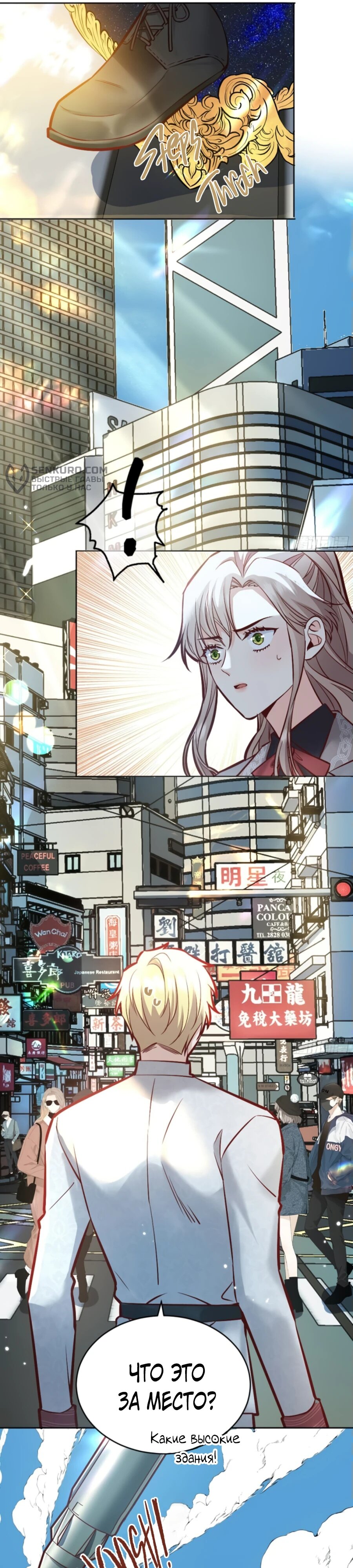 Манга Оставьте гарем для злодейки - Глава 39 Страница 11