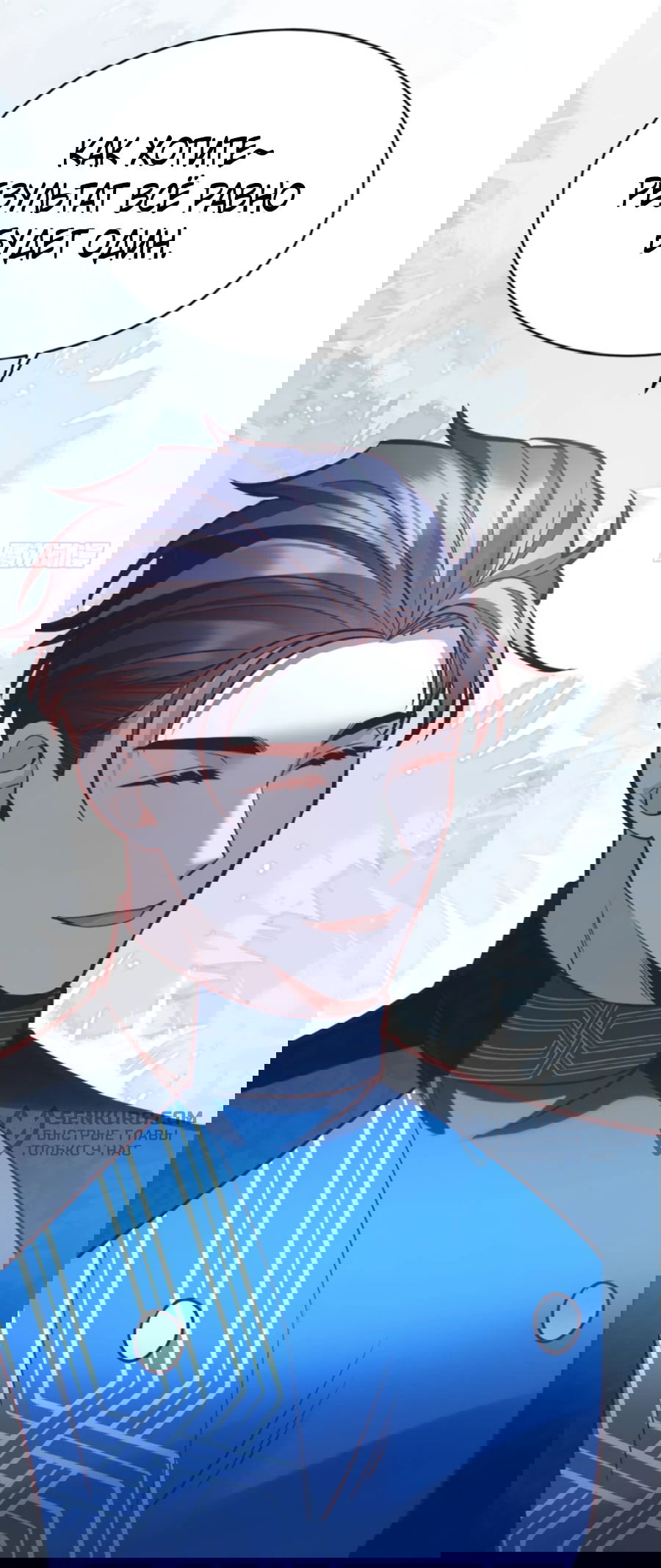 Манга Оставьте гарем для злодейки - Глава 39 Страница 23