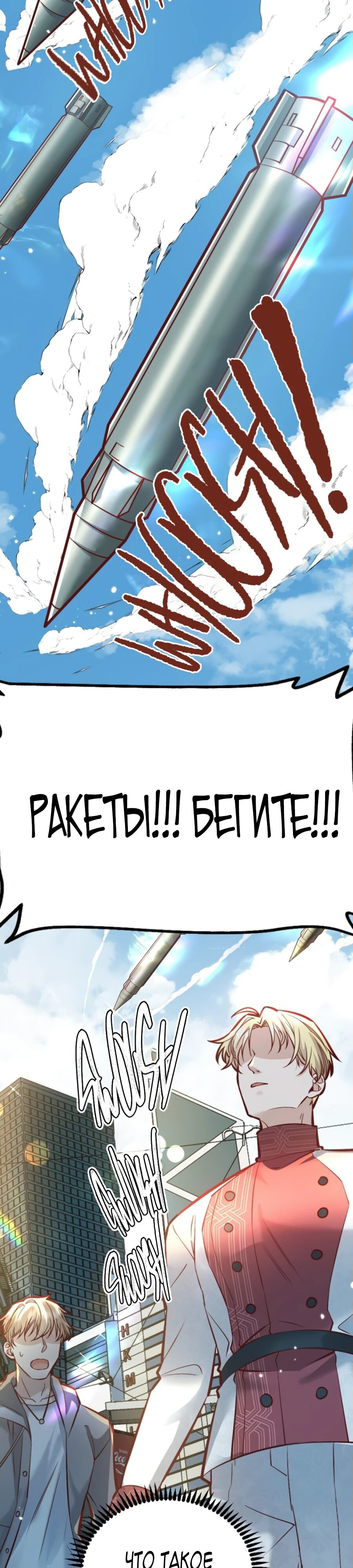 Манга Оставьте гарем для злодейки - Глава 39 Страница 12