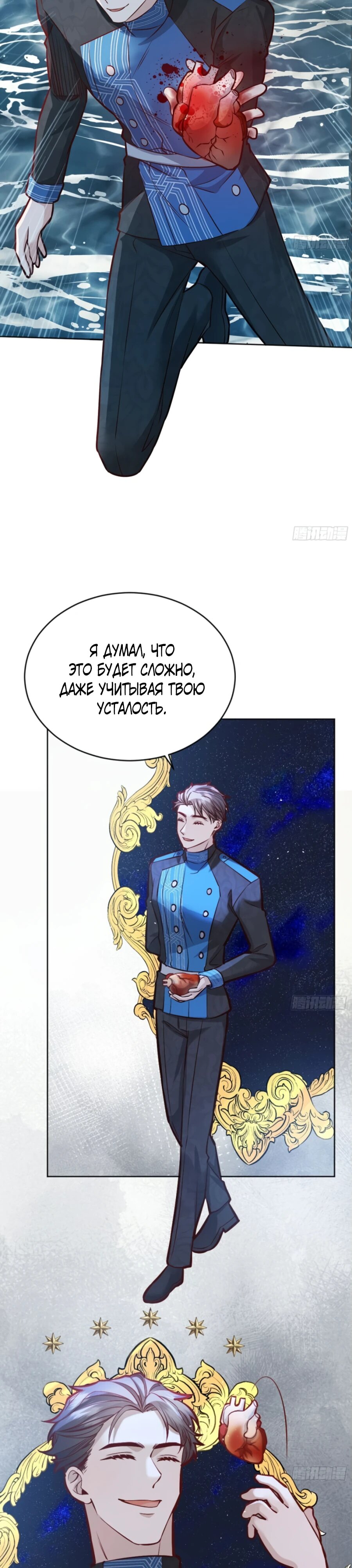 Манга Оставьте гарем для злодейки - Глава 39 Страница 3