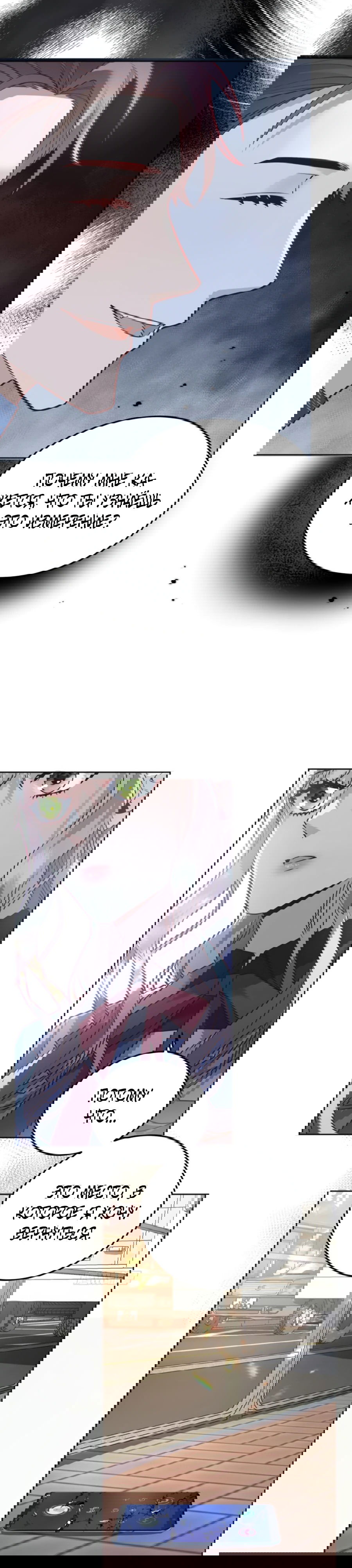 Манга Оставьте гарем для злодейки - Глава 39 Страница 16