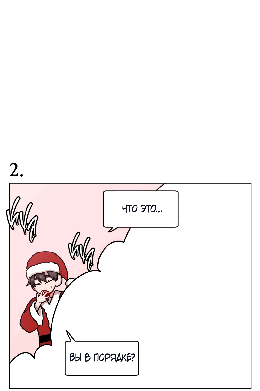 Манга Летний дождь - Глава 83.1 Страница 6