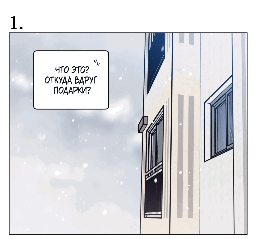 Манга Летний дождь - Глава 83.1 Страница 3