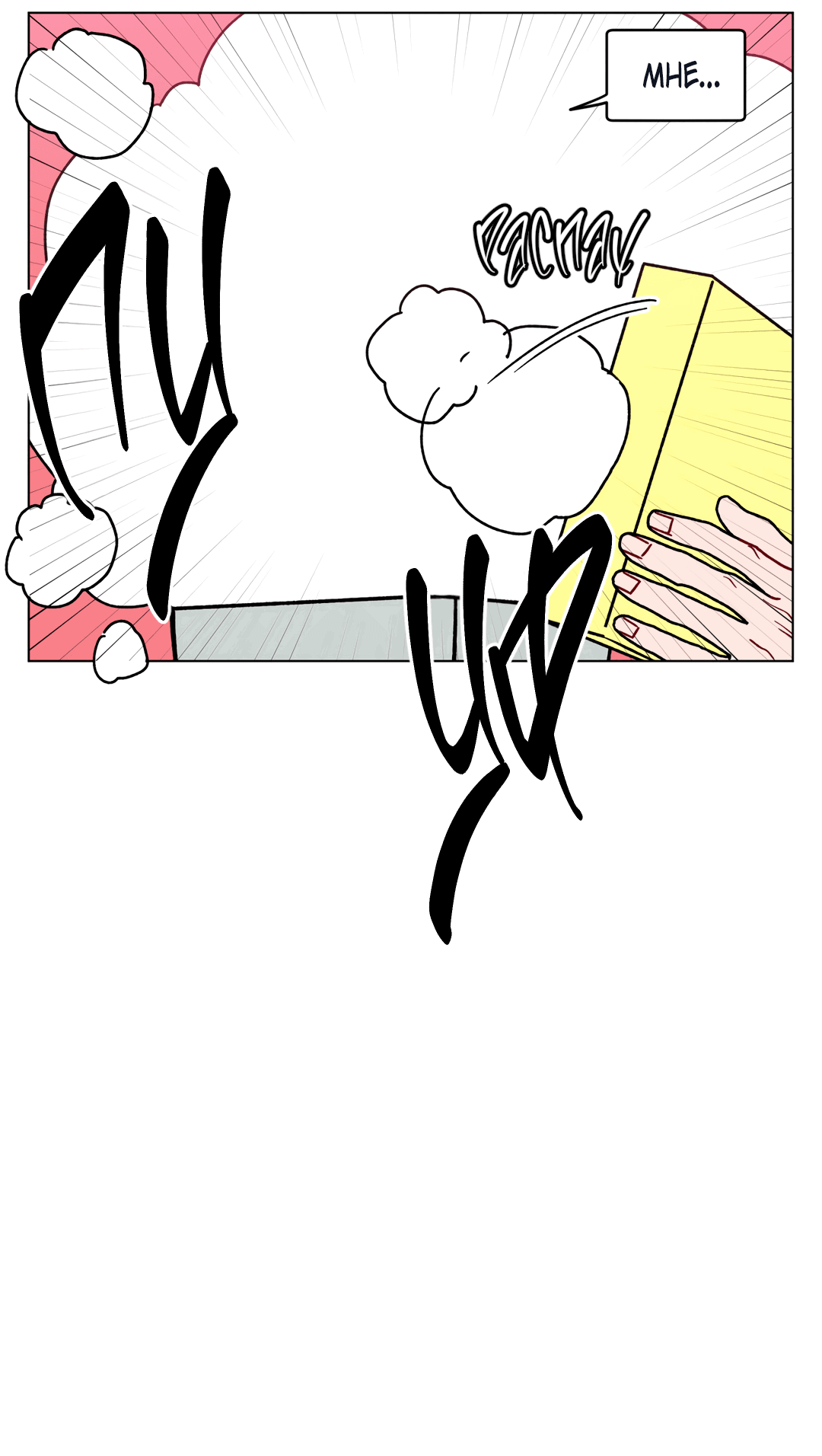 Манга Летний дождь - Глава 83.1 Страница 5