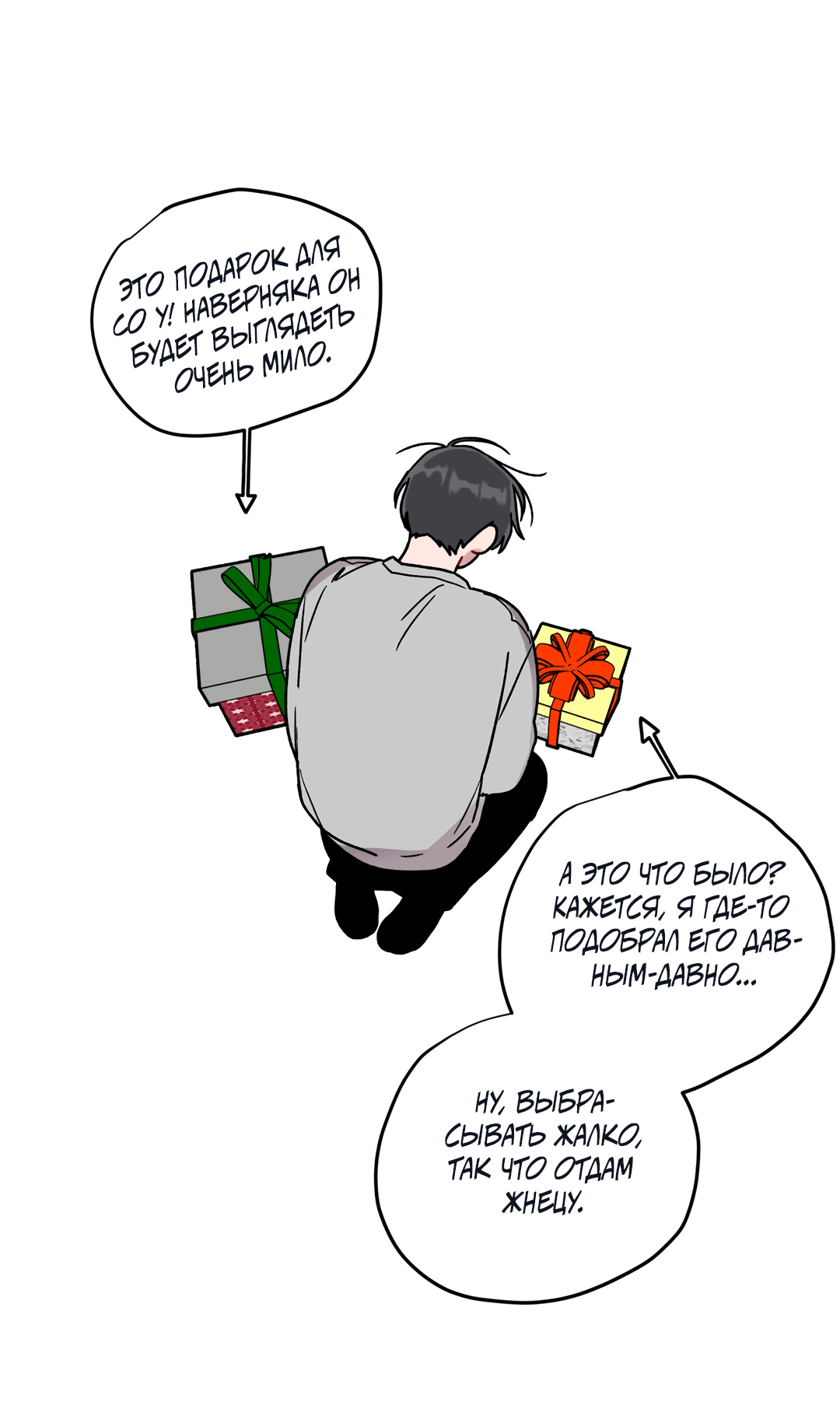 Манга Летний дождь - Глава 83.1 Страница 17