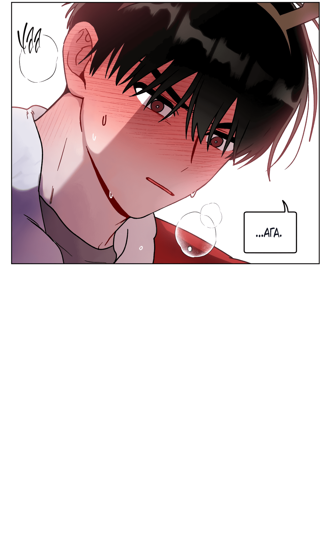 Манга Летний дождь - Глава 83.1 Страница 15