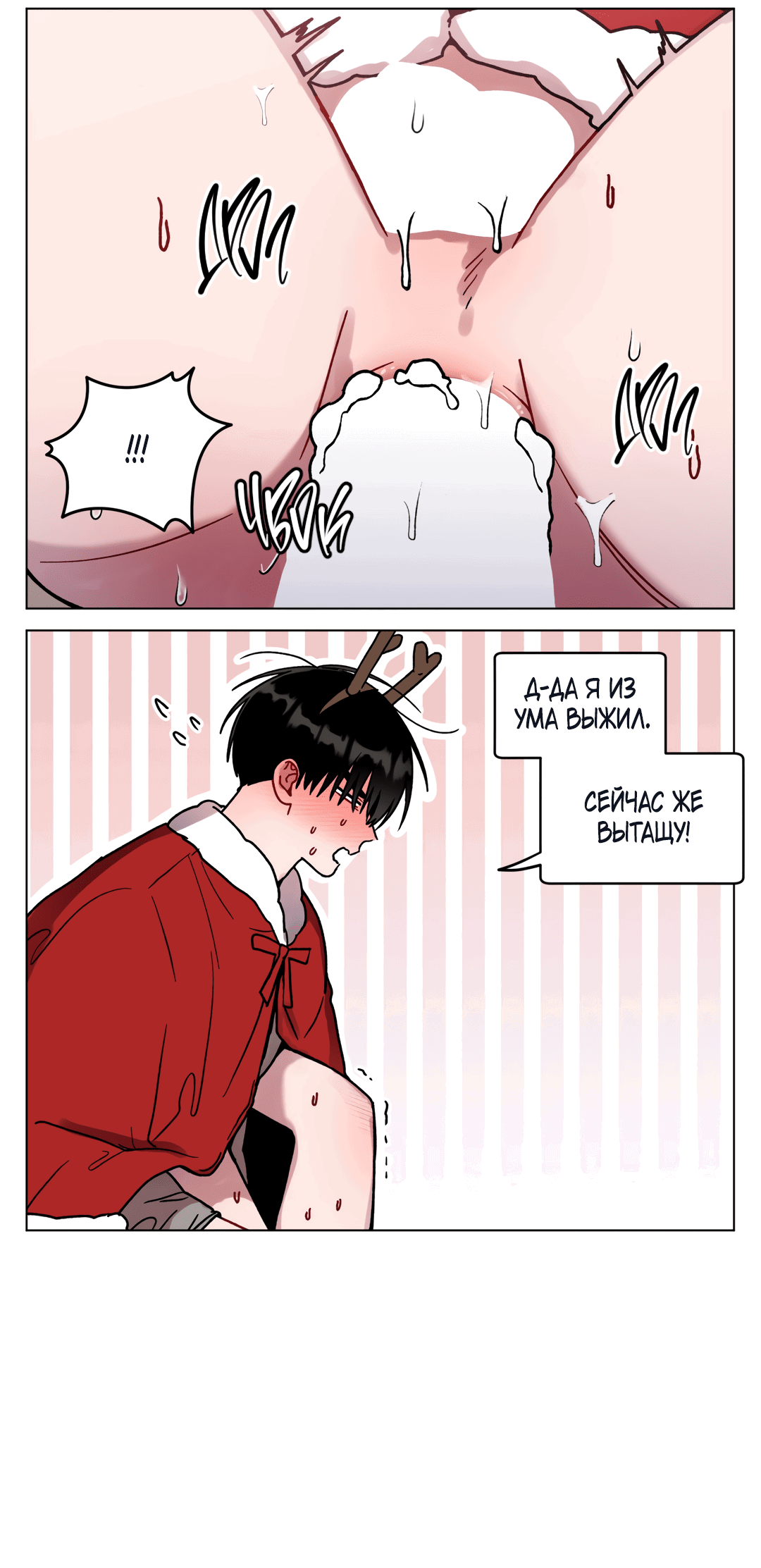 Манга Летний дождь - Глава 83.1 Страница 12