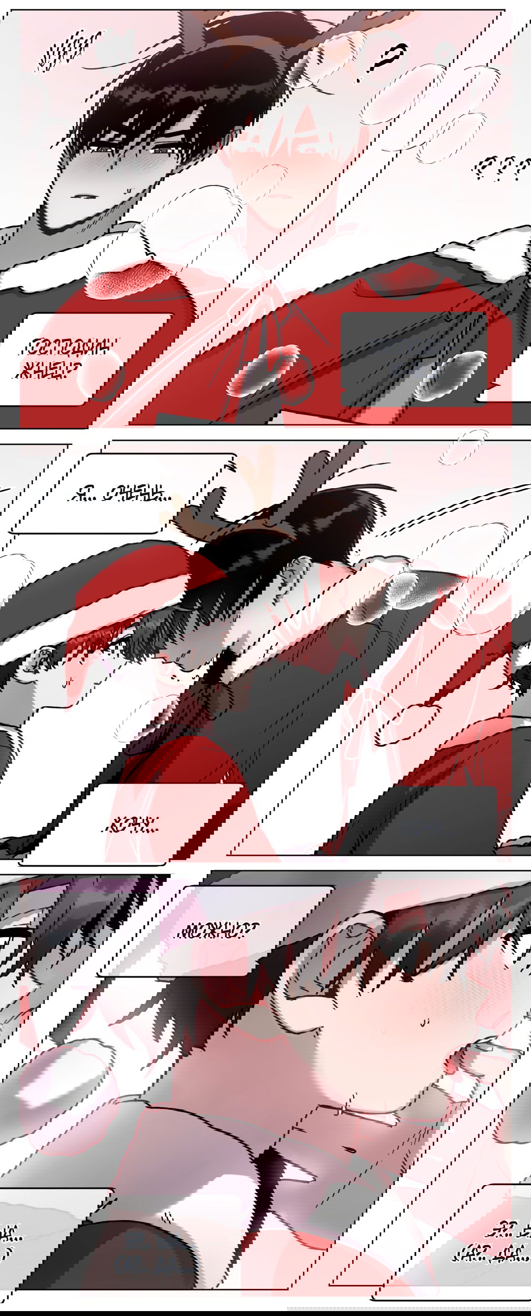 Манга Летний дождь - Глава 83.1 Страница 7