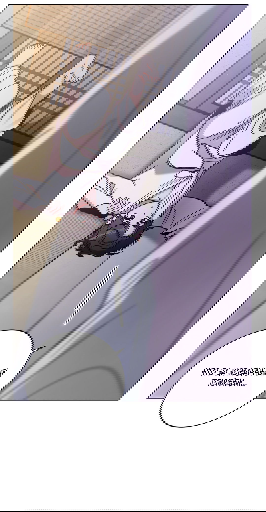 Манга Летний дождь - Глава 84 Страница 9