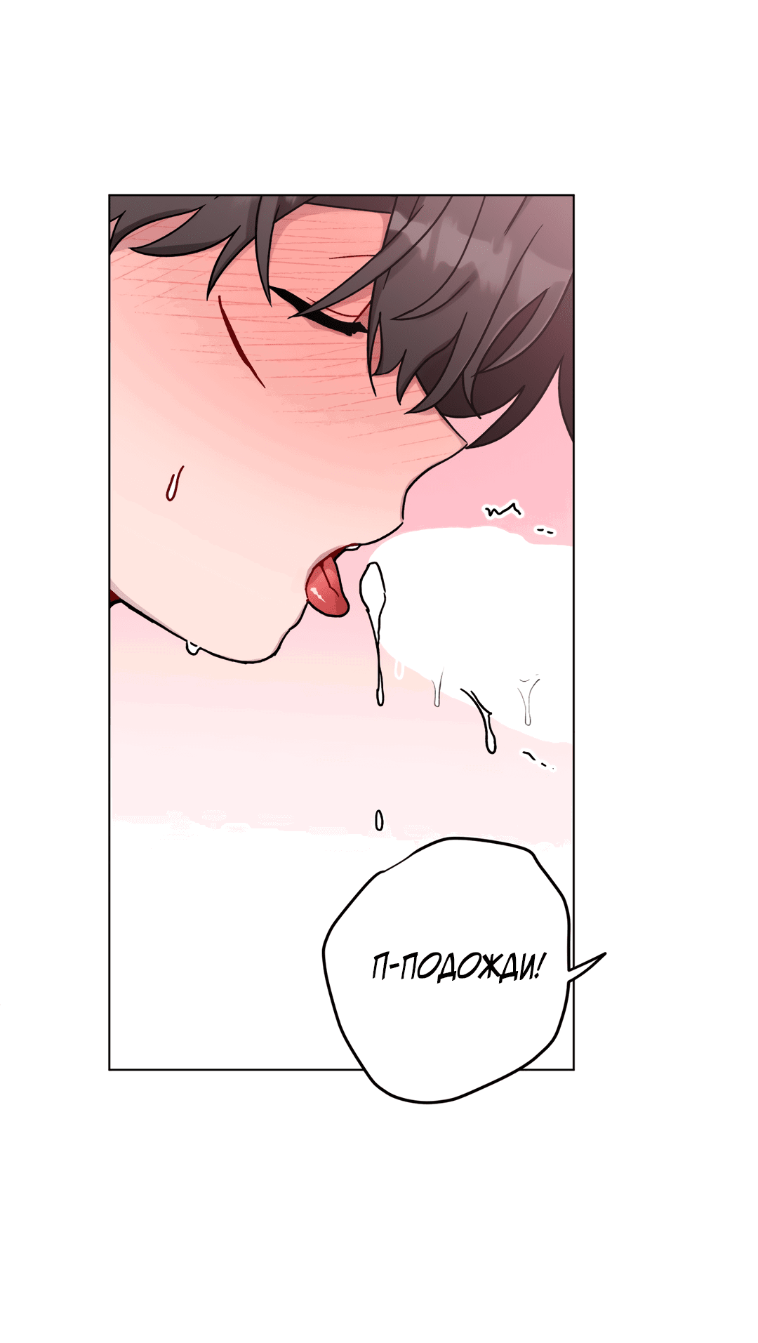 Манга Летний дождь - Глава 84 Страница 39